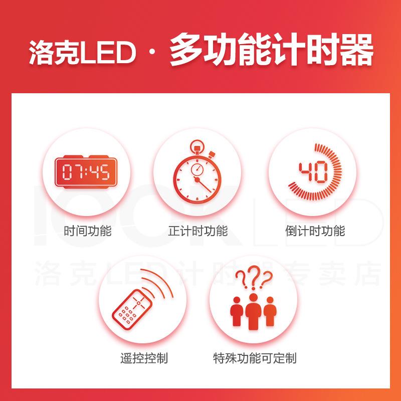 LE数D字计提时器定时器醒比赛提醒器526健身钟会议倒计室密正计时