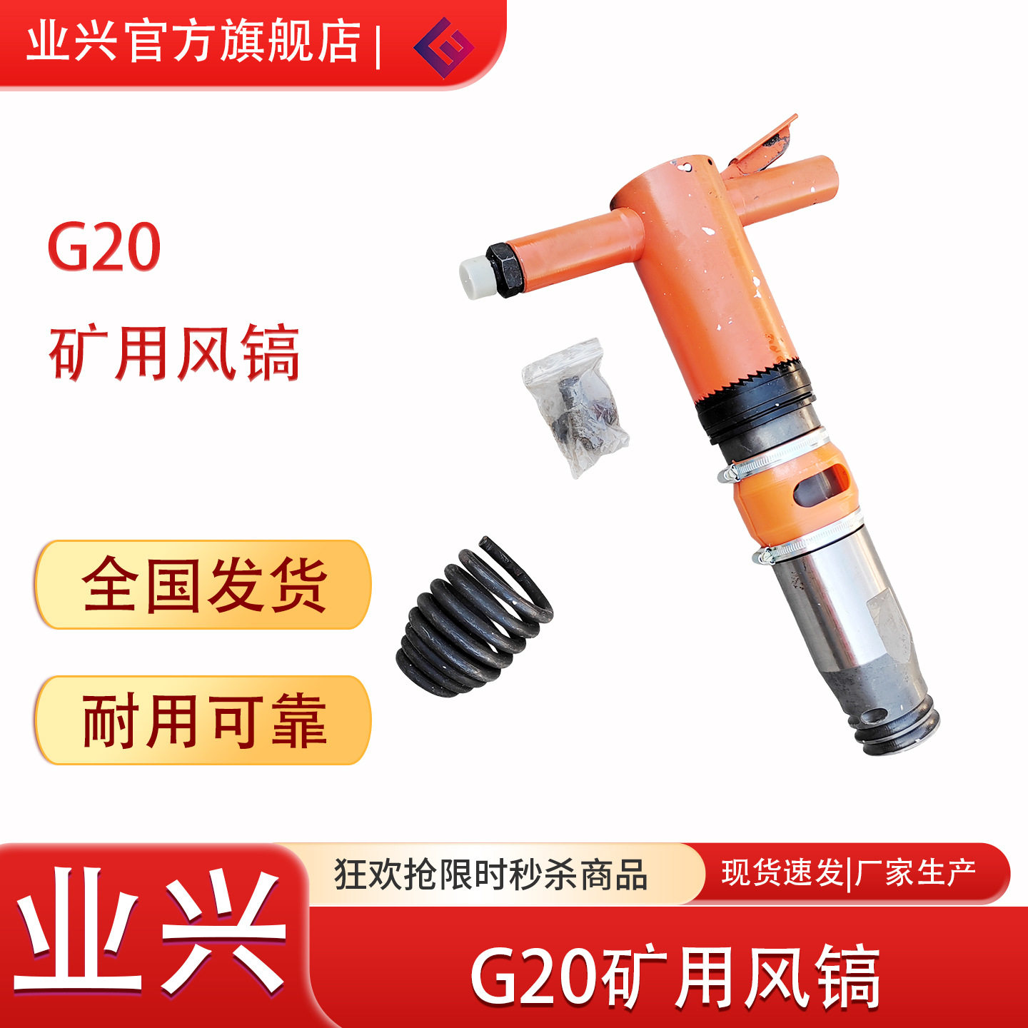 G20手持气动风镐开山破石