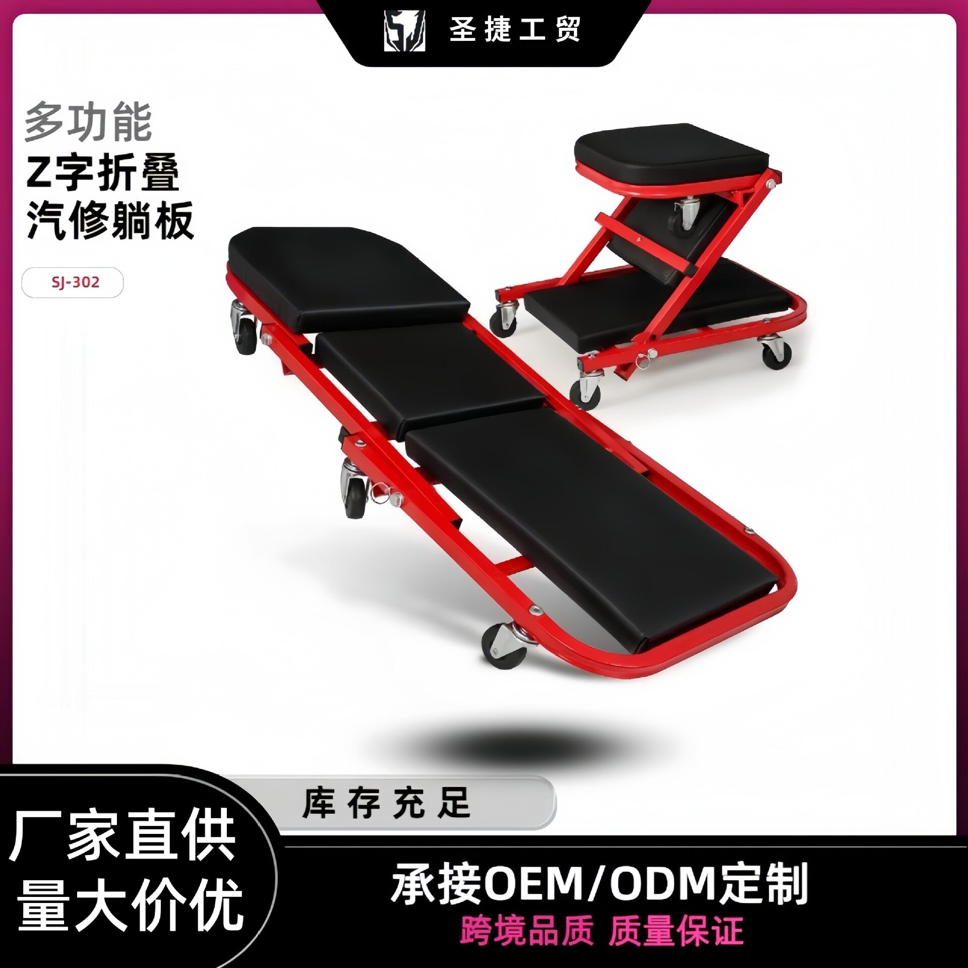 加厚折叠两用防滑修车凳