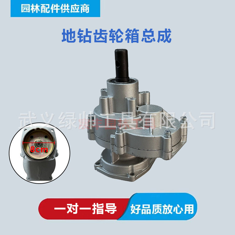 汽油地钻挖坑机通用齿轮箱总成