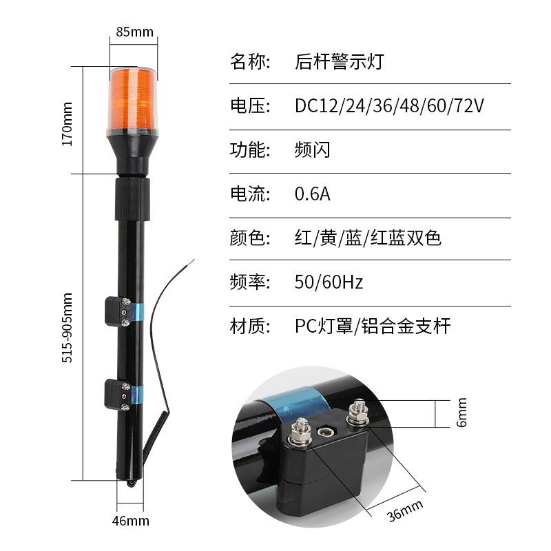 长杆电环动警卫摩托自行车尾灯LED杆后灯RPC巡逻伸缩示灯爆闪警示