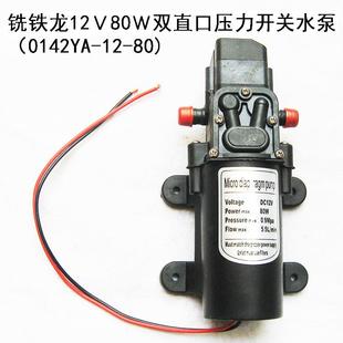 P61614053微型直流隔压膜泵家用12V8W自吸增压电泵车载24V车洗0高