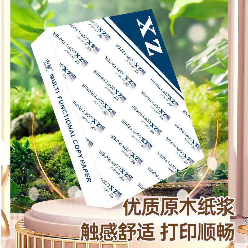 办公a纸整A470箱5包70ga4复印纸80g用加厚a打4印纸100g工厂4包邮