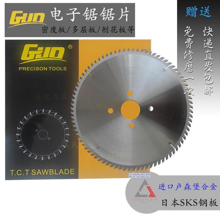 GUD德国系进口木铝板锯片
