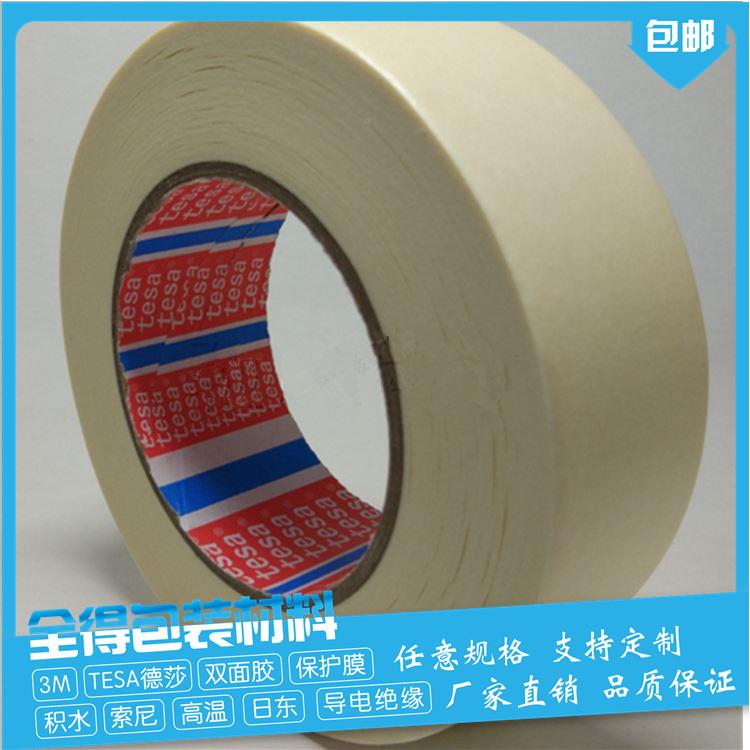 4128tes595a12红8pvc4色遮蔽胶带车门保险杠喷遮漆蔽保护胶带