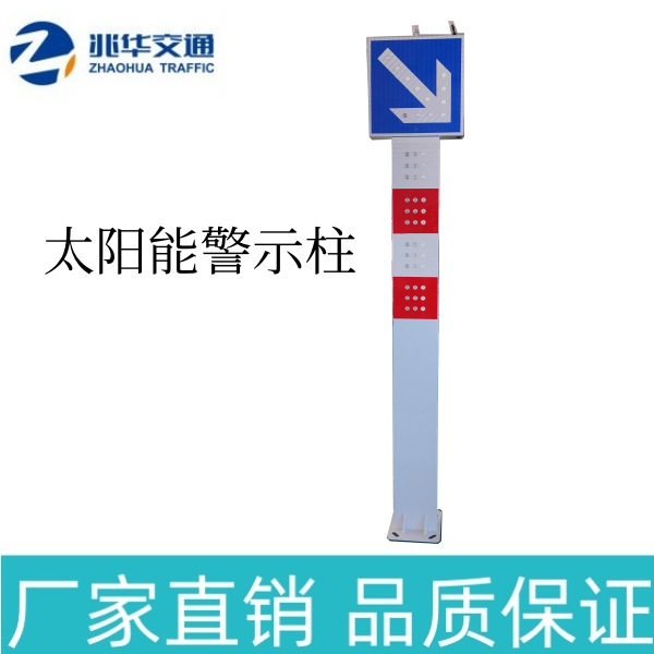 太阳能LED爆闪匝道分流警示柱