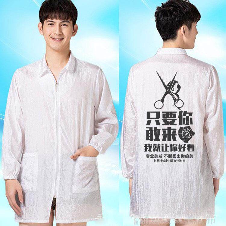 发型师美发剪廊工作服发店助理焗烫染技师快不理沾发罩衣HYteqtsu