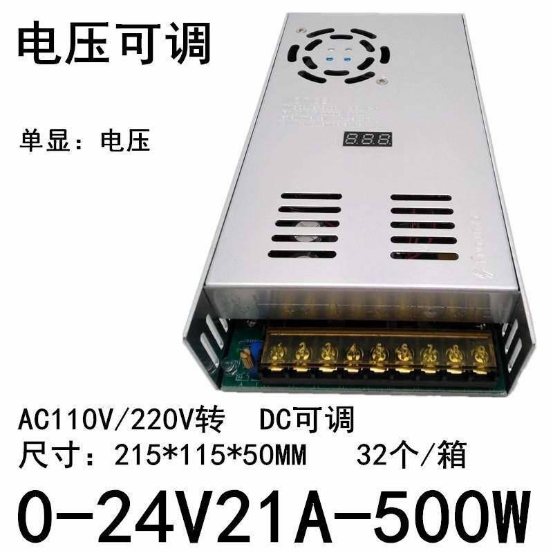 0-24V电压可调开关电源21A25A42A50A62.5A83.3A直流稳压电源