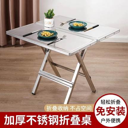 加厚不锈钢便携可折叠小圆桌方桌FTK吃饭桌桌家形用正方形圆桌子