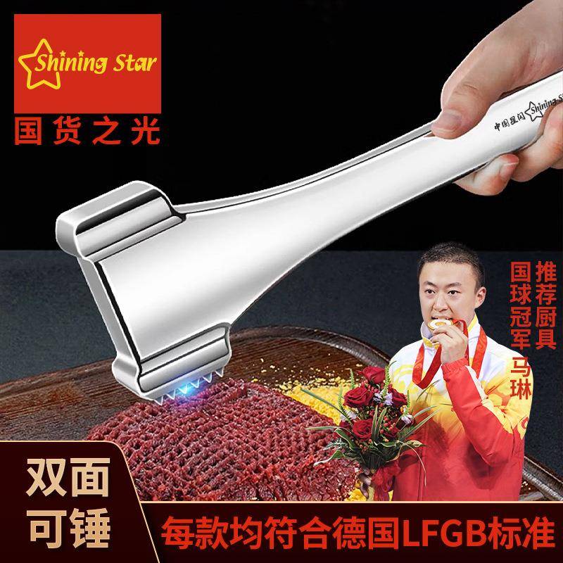 27921A04松不锈钢肉锤厨房家用拍牛排锤工子嫩肉断筋器肉类实打心