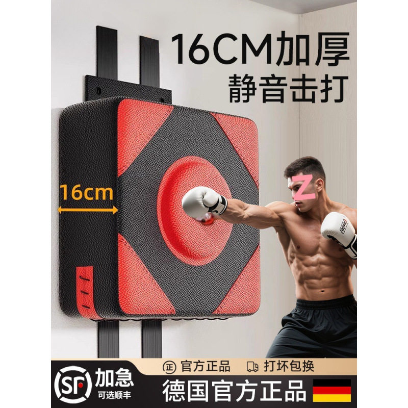 家用散打拳击挂墙沙袋