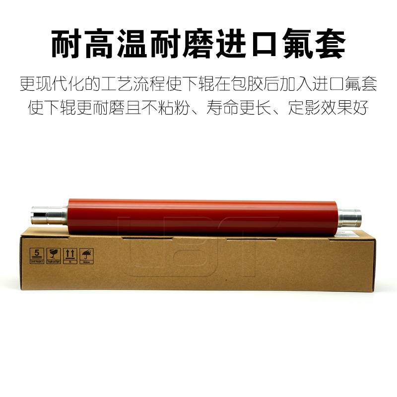 柯美BHC Pro  C5500 C5501 C6500 C6501定影下辊 压力下轴 加热棍