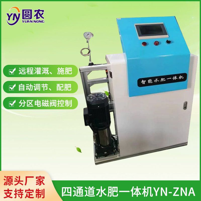 智能全自动水肥一体滴灌系统