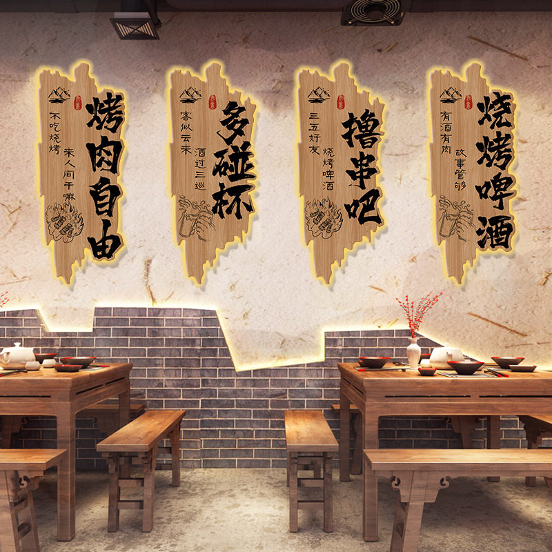 网红烧烤撸串带灯氛围装饰画