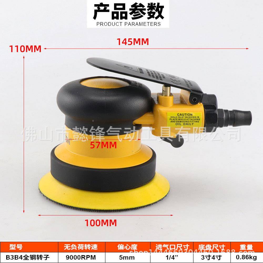 寸4寸75/10m0气动砂纸机抛光机机打磨机砂光机干磨B3/B3全钢标B4