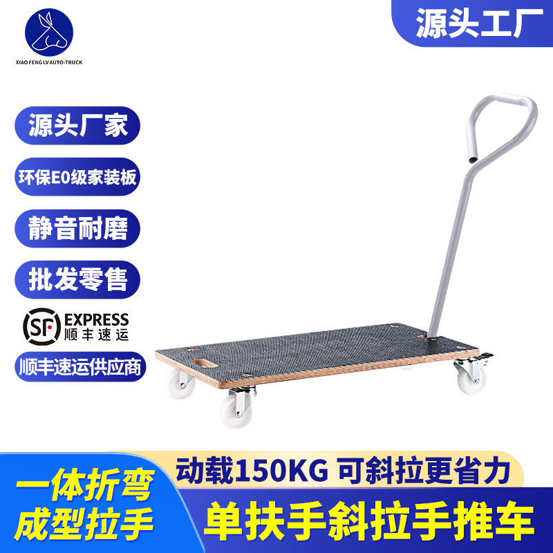 小丰驴木板静音折叠平板手推车