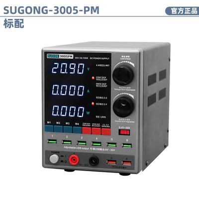 速工35D电表sLKXugon3005PM大源0功率稳压电源030V5精准四位数显
