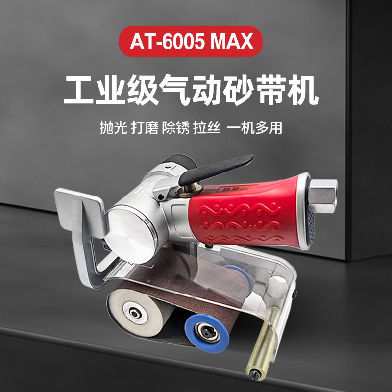 手持工业级气动砂带机打磨抛光