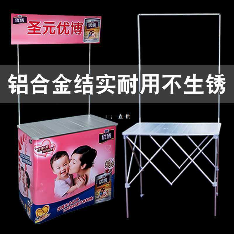 折叠移动便携摆摊招生促销架