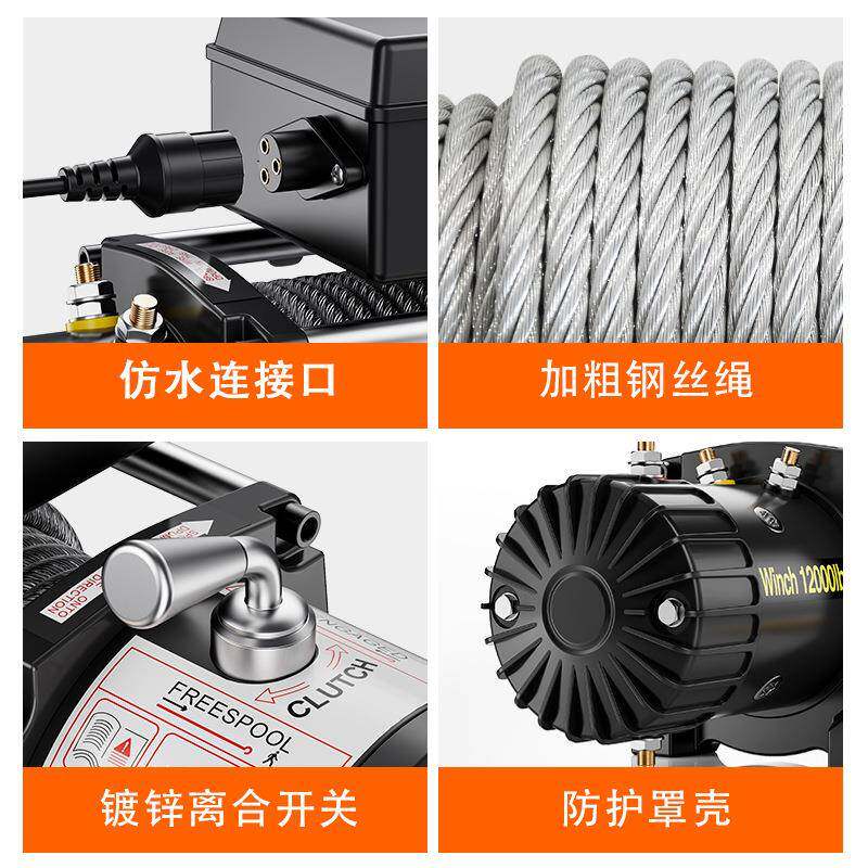 2v24v绞盘车载绞盘拖车牵86动引电机绞盘自救1越野电车用电动绞盘
