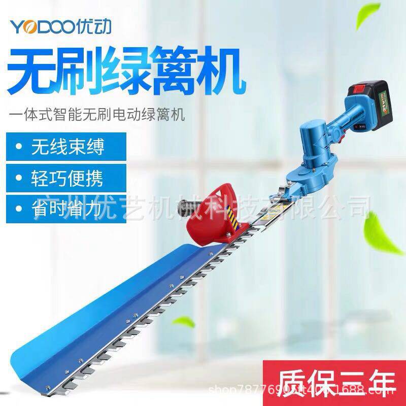 优动YD-WS-LLJ无刷电动绿篱机充电修剪机茶树机家用绿篱机篱笆剪