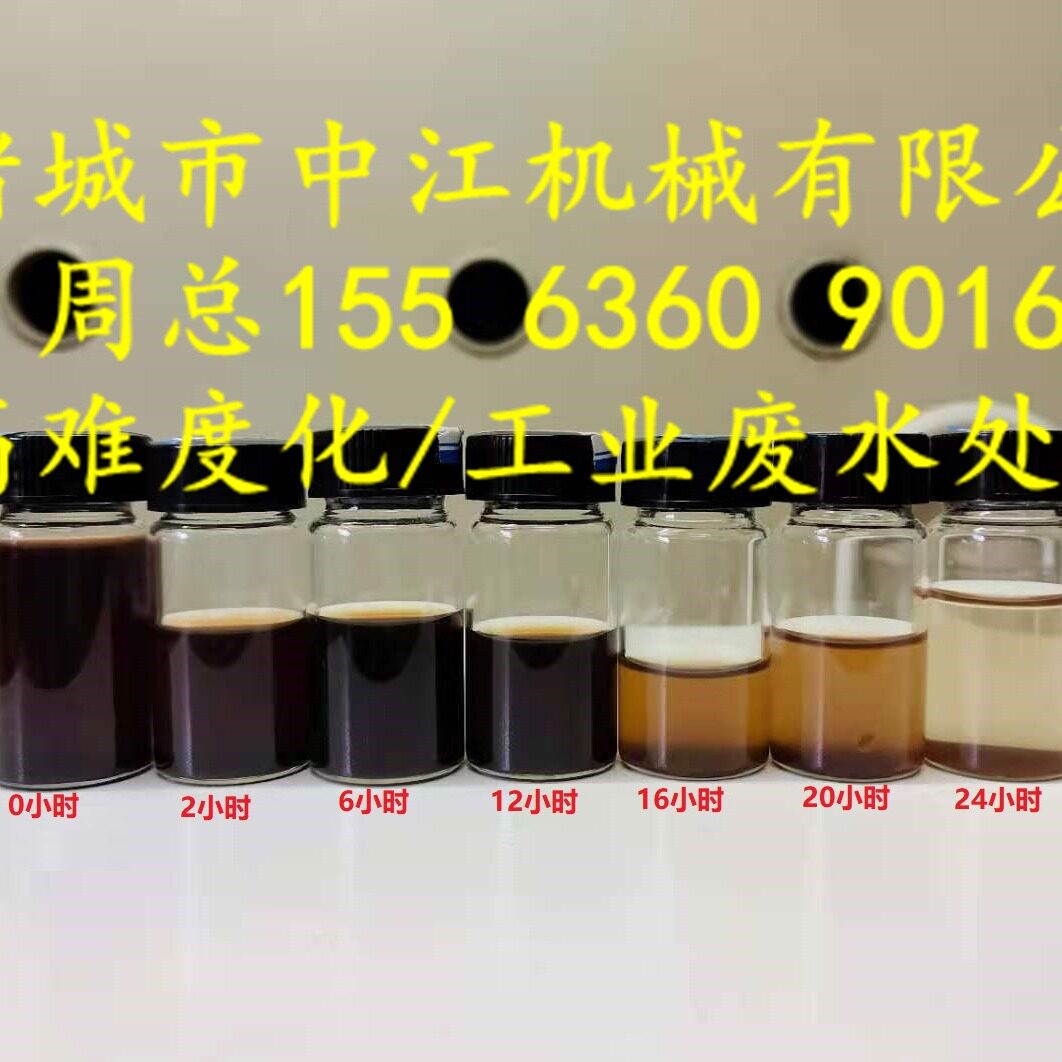 火发电厂含煤废水管式EC絮凝器