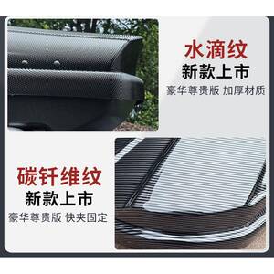 汽车S容UV车行李箱通用埃安顶Y李宋越野车大量车顶箱车QT-16888载