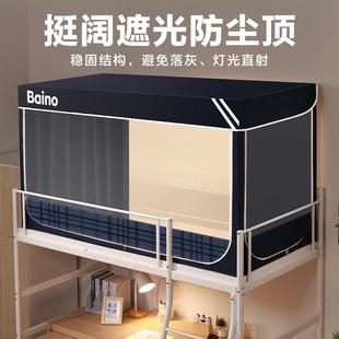 光上铺下铺通HYtqtwxr用单人床寝室帐围 床蚊学生宿舍强遮帘一体式