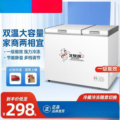 北极熊小冰柜家用冷柜小型双门双温商用租房冰箱冷冻冷藏
