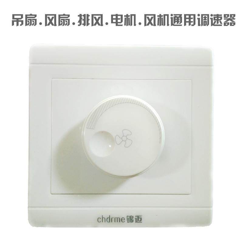 大功率2TDT关100W吊扇调速开通0用电风扇鼓风机86型调节调速器20V