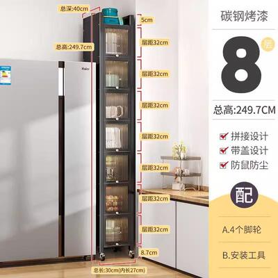 厨式房置架夹物缝收纳SCA柜落地多层冰箱缝隙极超窄窄翻盖带门储