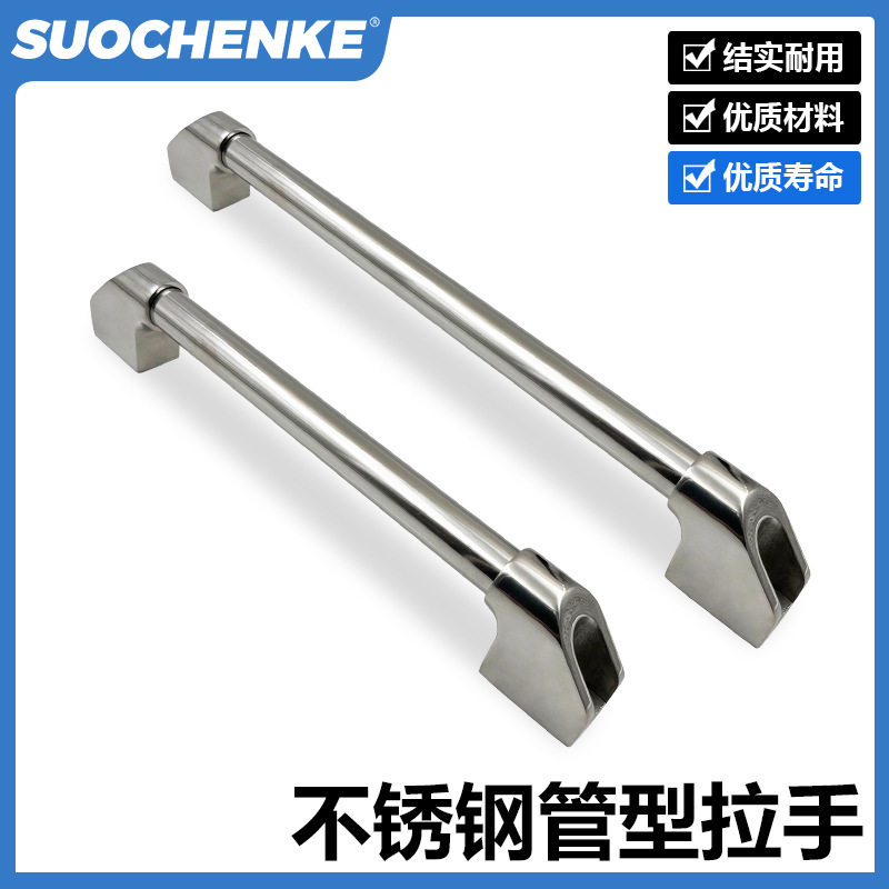 304不锈钢重型管型拉手