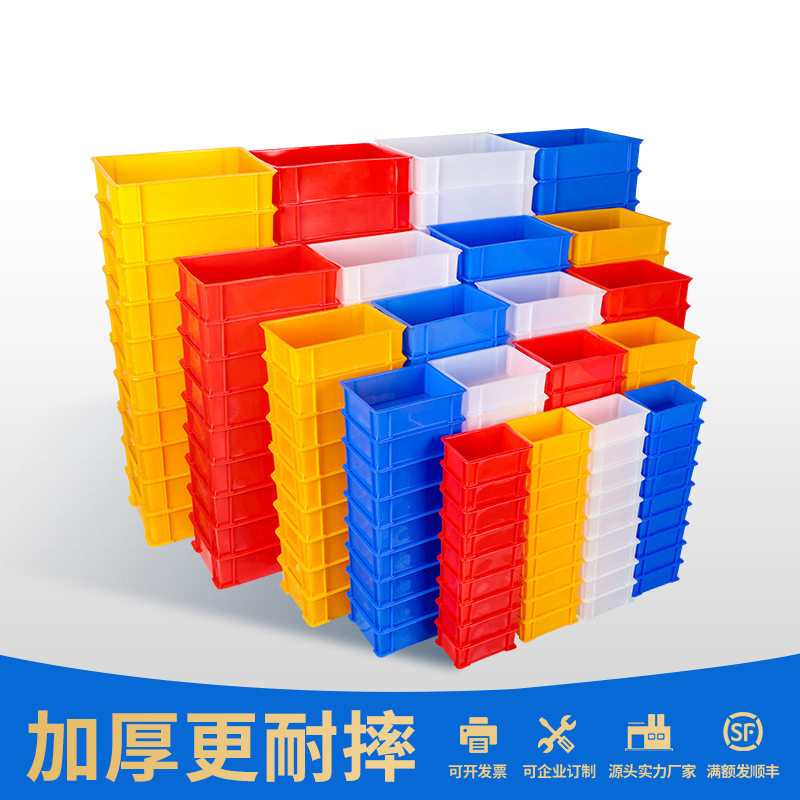 彩色塑料长方形零件周转收纳盒
