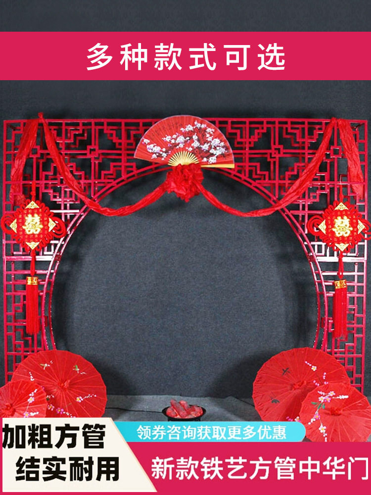 婚庆中华门道具铁艺中式中国风现场布置屏风路引婚礼摆件结婚拱门