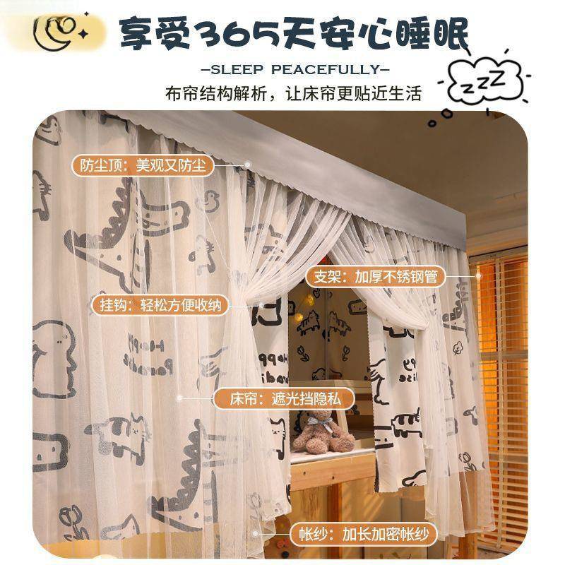 带支架蚊床帘帐一体下式学生宿舍遮光c88QKJ帘包布上铺上铺通用全