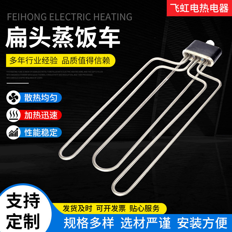 厂家直供蒸饭车电热管380V/12kW