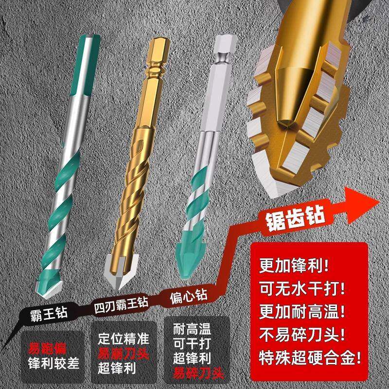 kt德国新款头瓷四刃锯齿偏EAY钻头砖干打孔钻混凝土电钻心硬