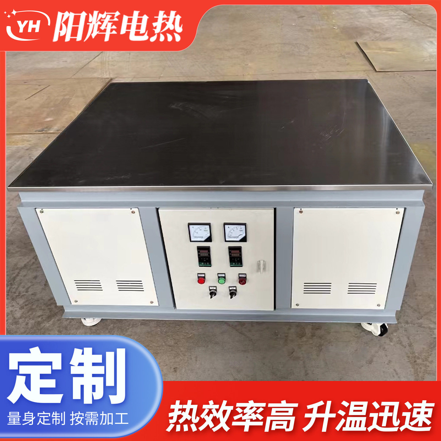 6061铝材模具预热平台恒温可控