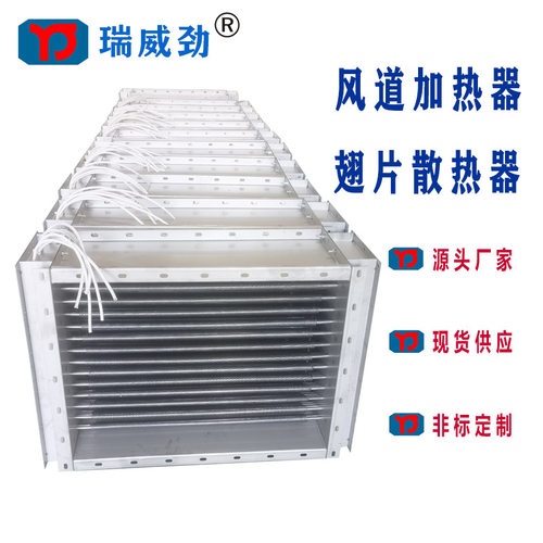 隧道炉用电加热翅片式散热器