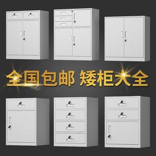 物钢办制矮柜公文件柜铁皮纳矮柜资63631料档案打印机储柜带锁阳