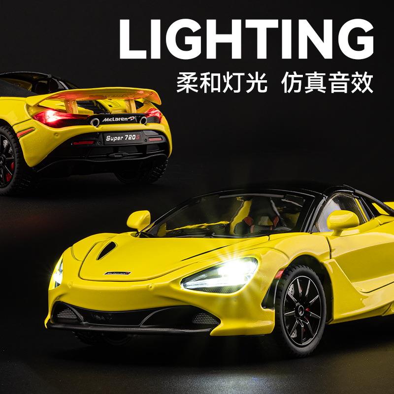 迈凯伦720s跑车模真型x7338375汽车仿车儿童金玩具男孩赛车摆件合