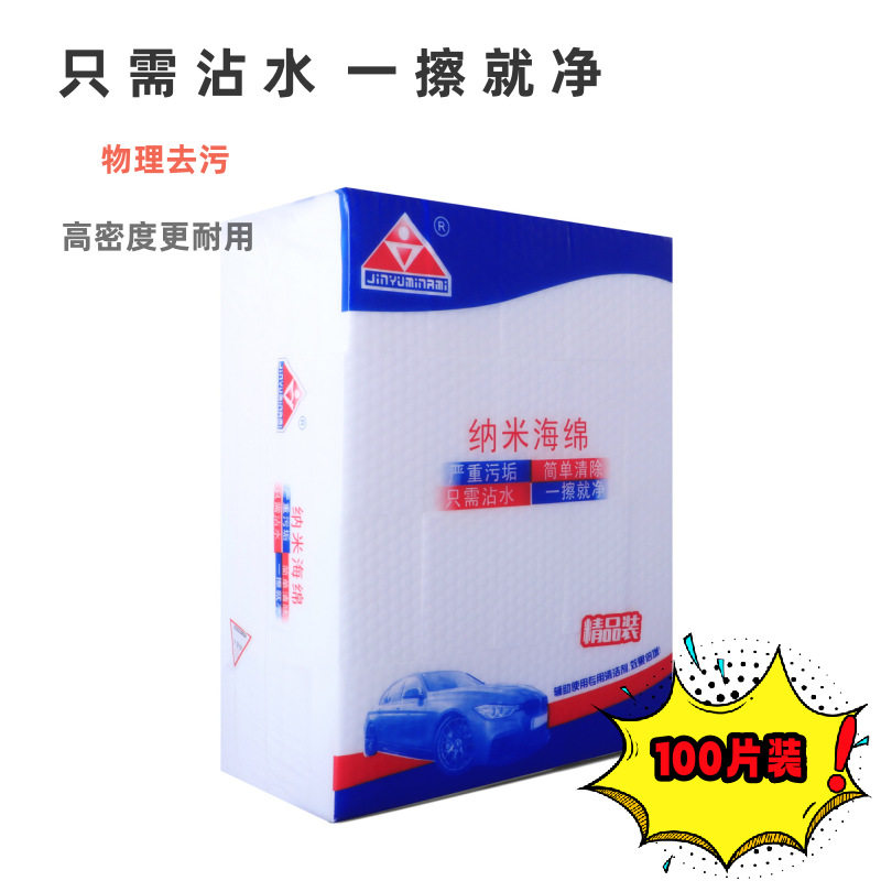 纳米海绵魔力擦高密度双倍11x7x3cm清洁魔术擦海绵擦汽车用品清洁