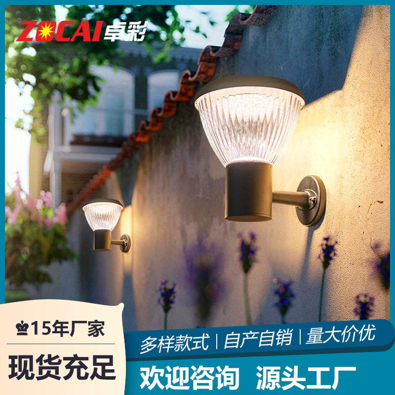太阳能壁灯超亮庭院灯家用室外花园灯别墅公园凉亭户外防水大门灯