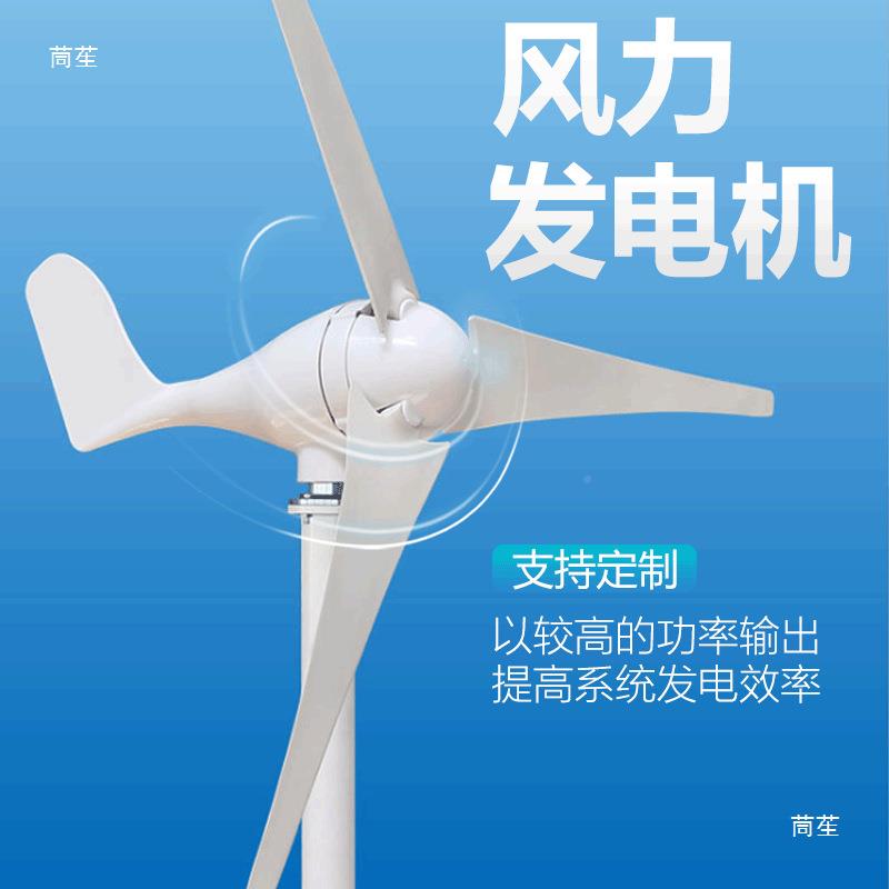 风力发电机2家12v24用v20v永thu+y$*&磁小车载风光型互补风能发电