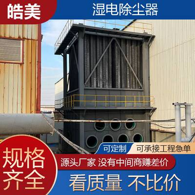 FRP湿电除尘一体式 湿电阳极管 分离油烟蜂窝式电捕焦油器
