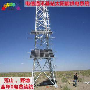 博尔勃通讯基站哨特通讯基站风系互补发电统边防所太阳能离网光供