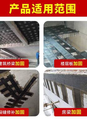 德国慧鱼碳DIJ纤维布房屋桥梁碳纤维加固凝混纤土补强缝修补维裂