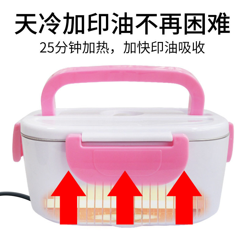 光敏印章印油加热渗透加速器