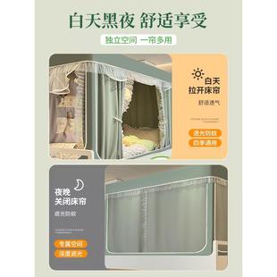 上蚊铺帐学生宿舍专用强遮光全包床宿舍下 公主风床XKY帘一帘体式