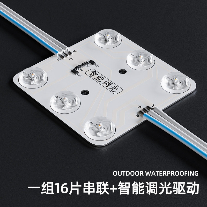 三色智能调光区块灯软膜天花广告灯箱光源led双色漫反射区块链灯